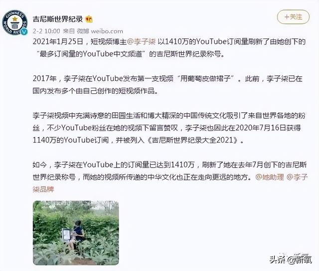 消失270天，被5.7亿人惦记的李子柒，回来了