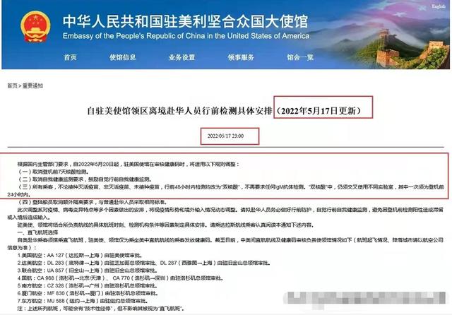 海外回国的难题真要缓解了？中国驻多国大使馆松绑赴华检测要求