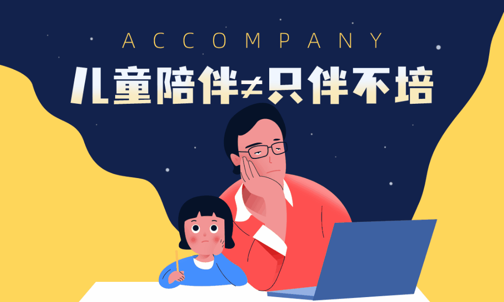 儿童版大咖说全新上线如何成为孩子眼中“合格”的陪伴者？