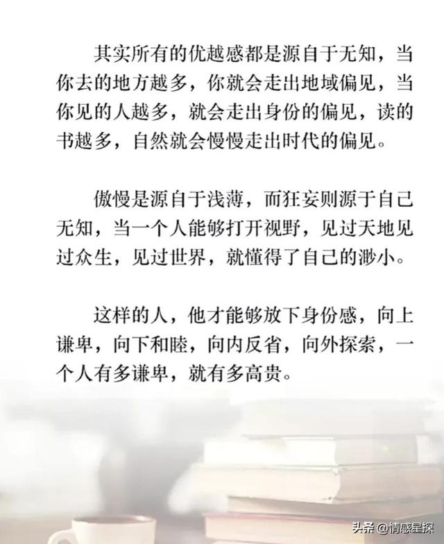 一个人的认知局限有多高，他的悟性就有多高