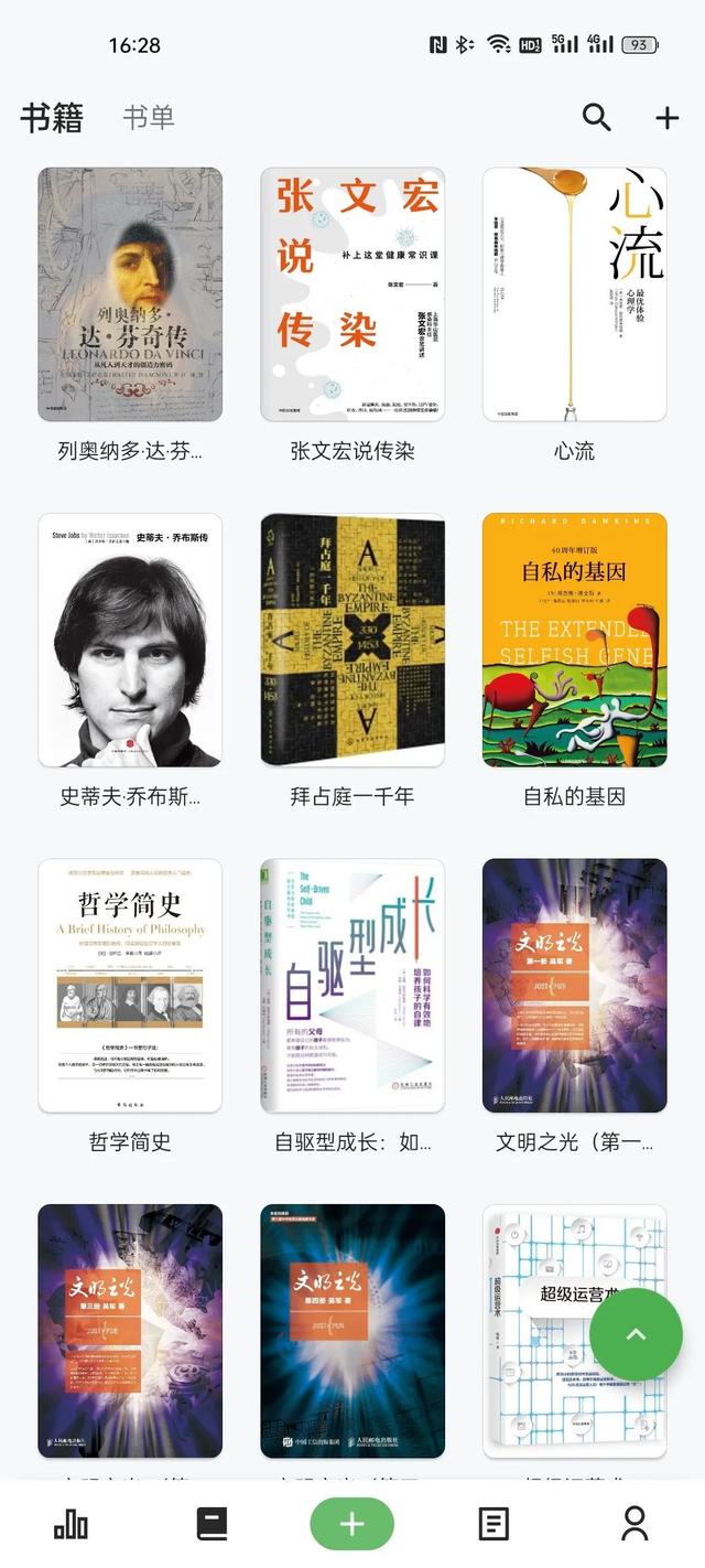 真香警告：最近高频使用的几款优秀 app 推荐