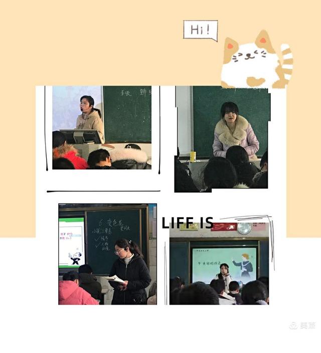 青蓝工程青年教师展风采