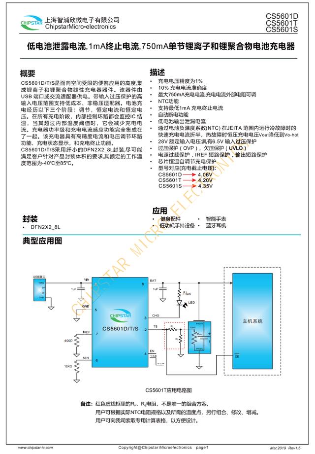 漫步者辅听1号拆解，支持APP验配，智能听损补偿算法