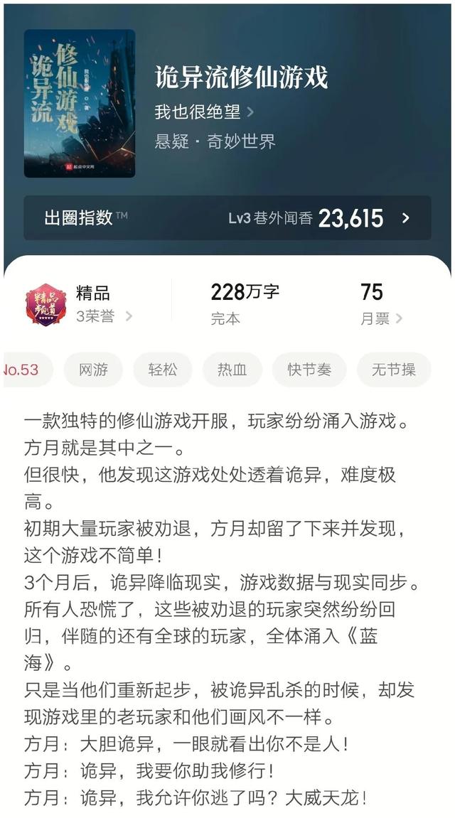 2021年书荒求推荐高质量的小说「完结小说推荐2021」