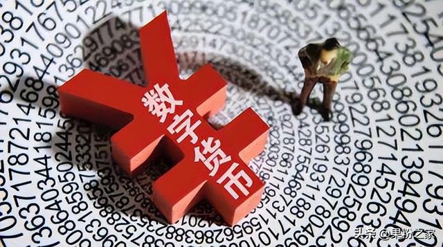 微信支付宝接入数字人民币