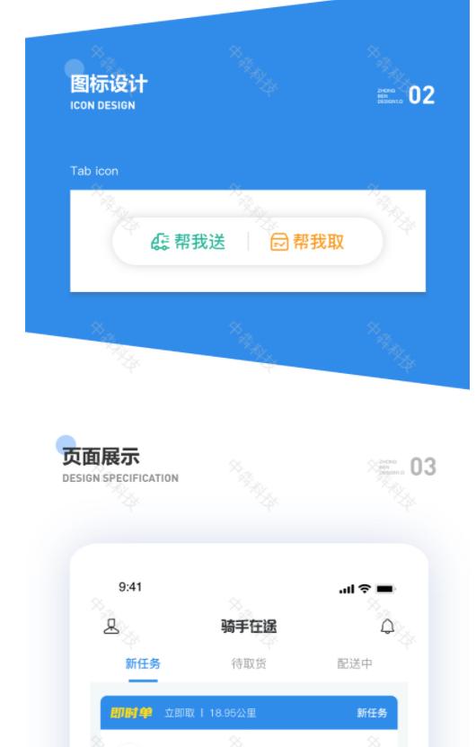 快递物流APP开发提高用户对于快递物流APP开发的好感