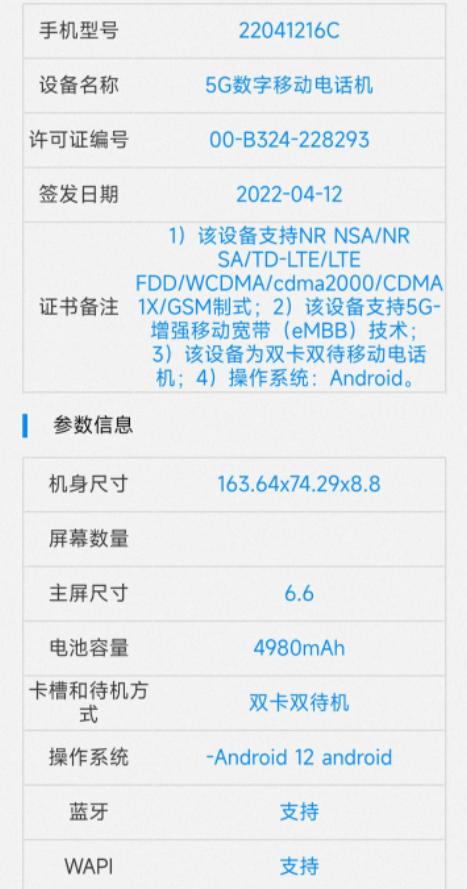 小米 Redmi Note 12 要改名？卢伟冰在线征名
