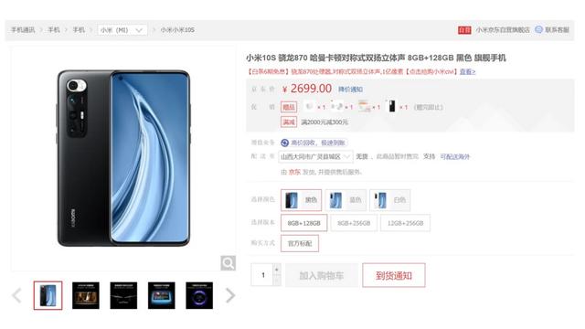 发售一年，雷军宣布小米10s已售完