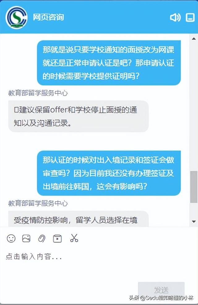 政策丨留学服务中心24日的《补充说明》到底是在说明什么？
