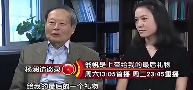 杨振宁原配杜致礼：出身名门的顶级名媛，子女们感谢翁帆的付出