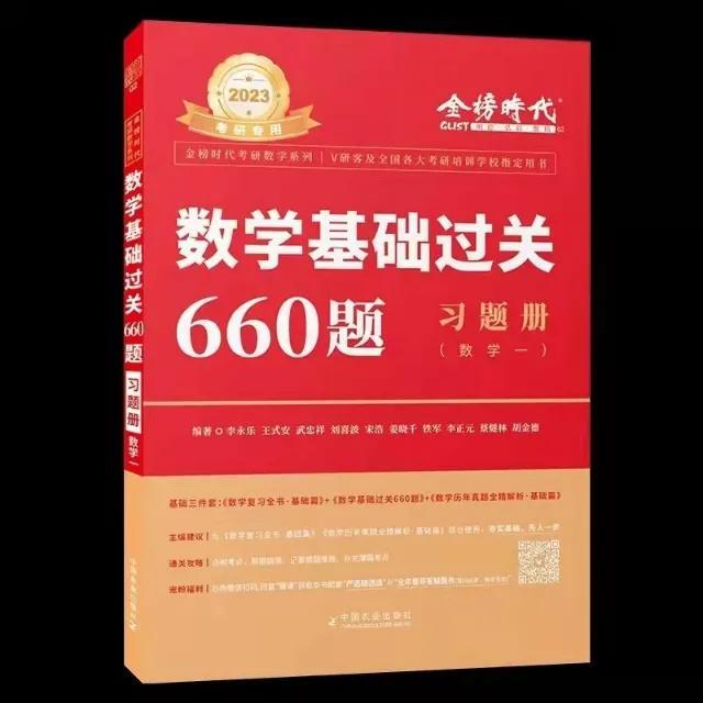 考研高数究竟采用那些资料