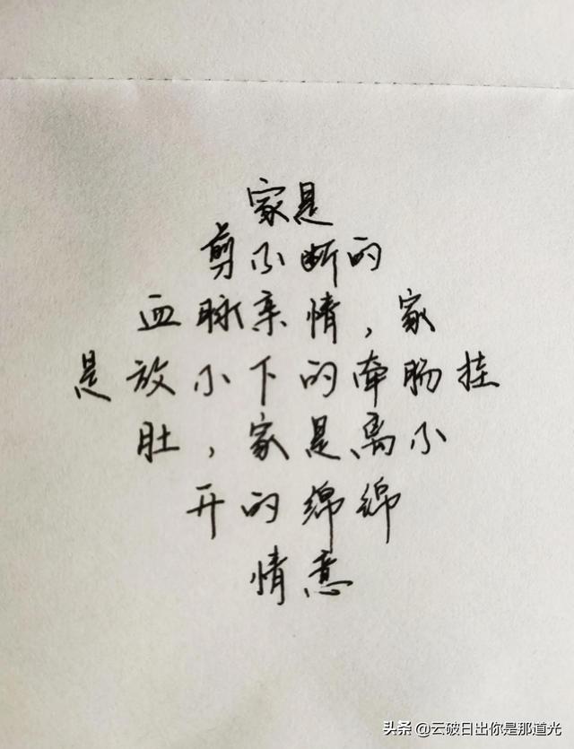 家是什么？(读到流泪……)