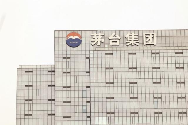 贵州茅台时隔两年重启电商平台 丁雄军推进数字化转型补新零售短板