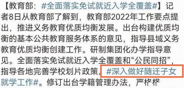教育部传来“好消息”，日后将安排学生“就近入学”，家长笑开怀