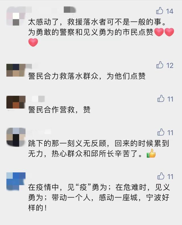 民警下水救人，报警大哥：“我跟你一起！”