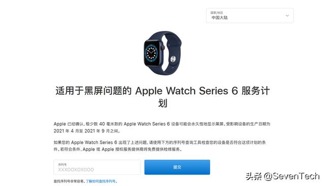 由于屏幕问题，苹果召回了Watch Series 6