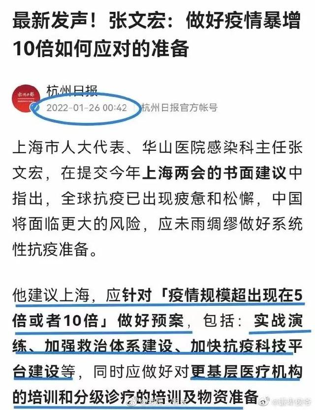 张文宏，又被网暴了