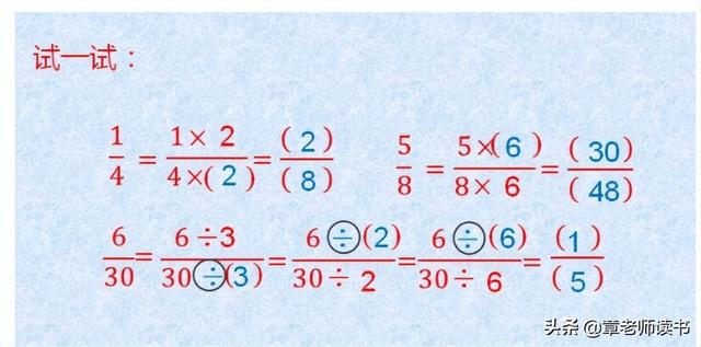 五年级下册数学分数的基本性质，人教版五年级下册数学分数的基本性质教学设计？