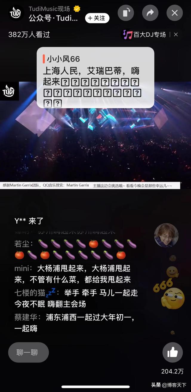 500万人在线呐喊，什么时候能出门看演出？