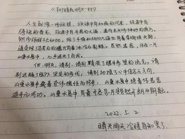 柳暗花明又一村 来自09年的高考题