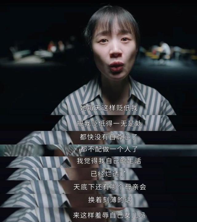 《女心理师》：妈妈，你是最爱我的人，却伤害我最深