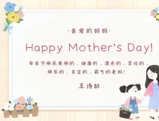 王诗龄为妈妈过节，晒全家福特意将爸爸王岳伦剪掉，不想李湘伤心
