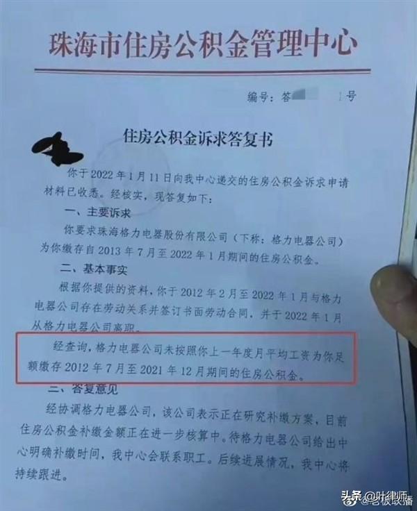 用人单位不缴或未足额缴公积金 员工该怎么办「单位未按规定缴纳住房公积金怎么办」