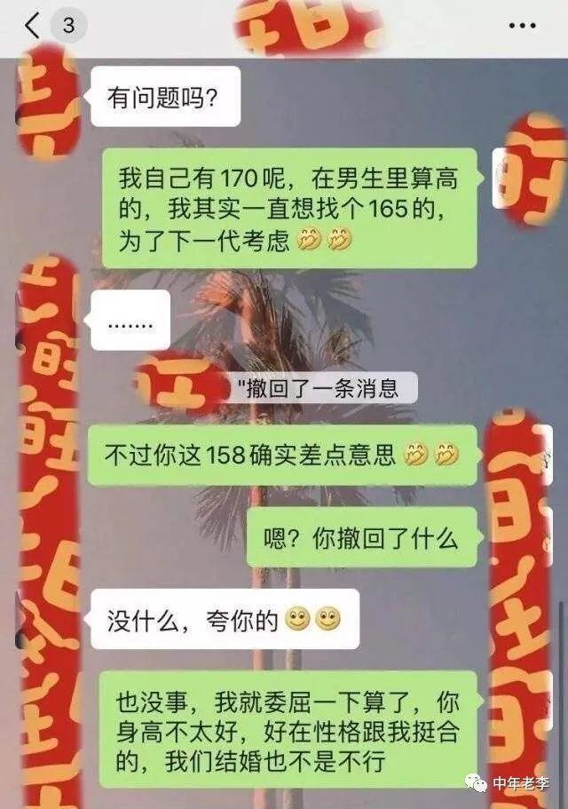 相亲结婚