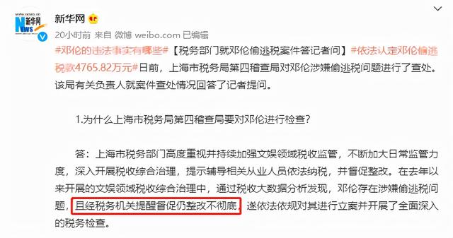 又一明星偷逃税被罚 1.06 亿！全网封杀
