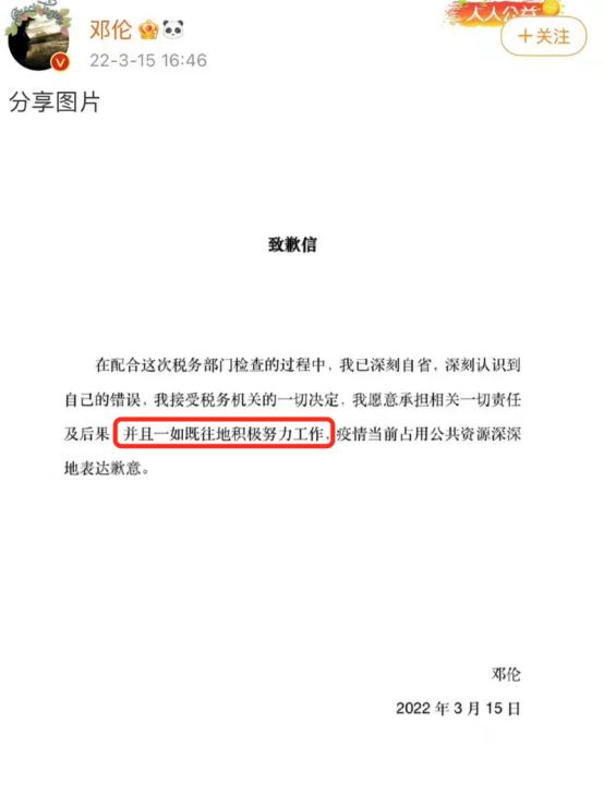邓伦的“致富之路”，和他背后的3个女人