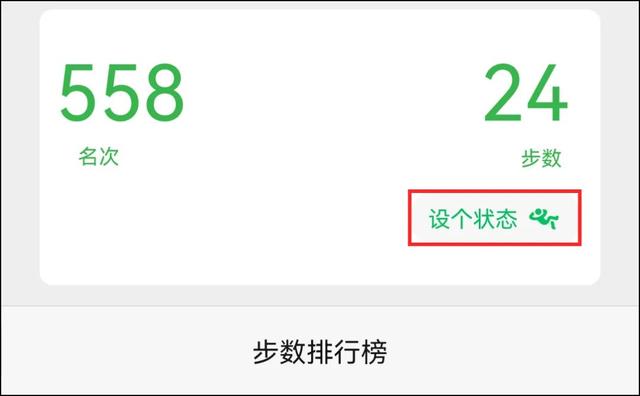 微信又可以显示“双状态”了，教你如何设置