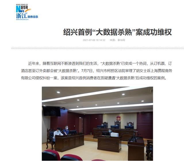 微说网安 | 聊什么就推荐什么，是手机在“监听”我们吗?