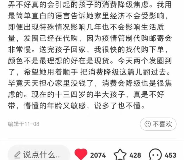 给孩子买300元头绳避免自卑？把攀比当荣耀，才是教育失败