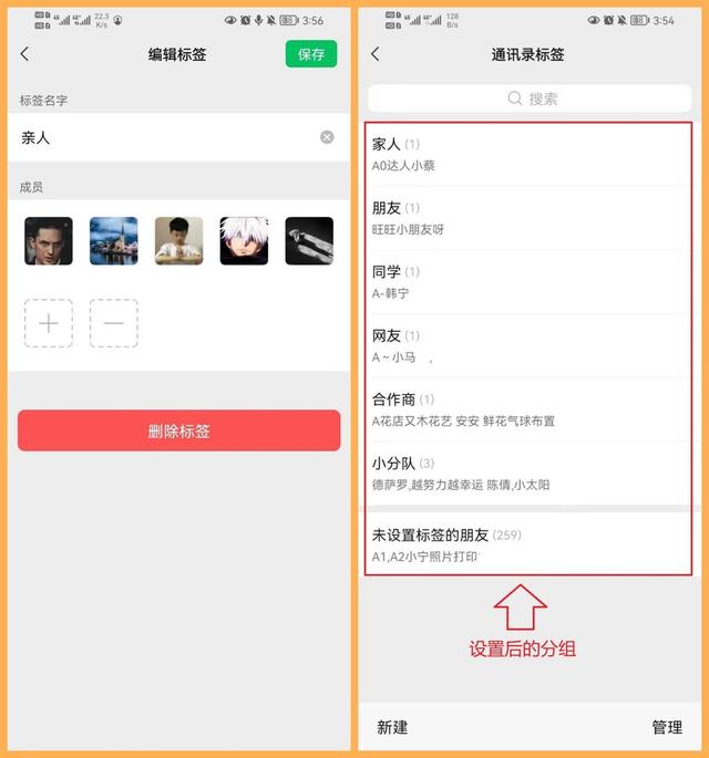 [快乐星球转账金额修改]，微信怎么发消息给分组的人