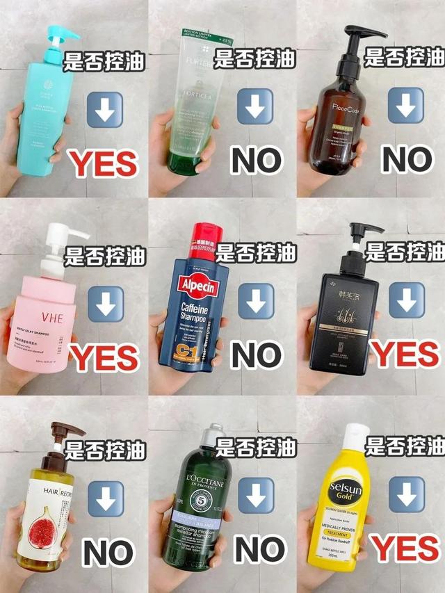 控油的洗发水,控油的洗发水有哪些