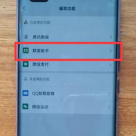 微信怎样群发消息?你可以在没有第三方插件的情况下群发9个以上的微信好友