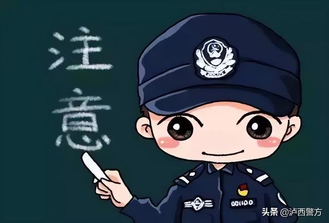 【全民反诈】泸西警方电信网络诈骗警情通报（三十三）