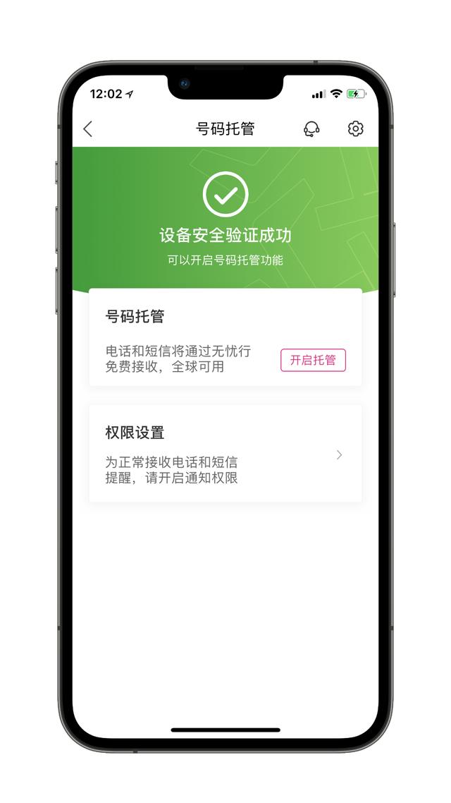 教你如何用一个软件，实现单卡iPhone“双卡双待”（仅限移动）