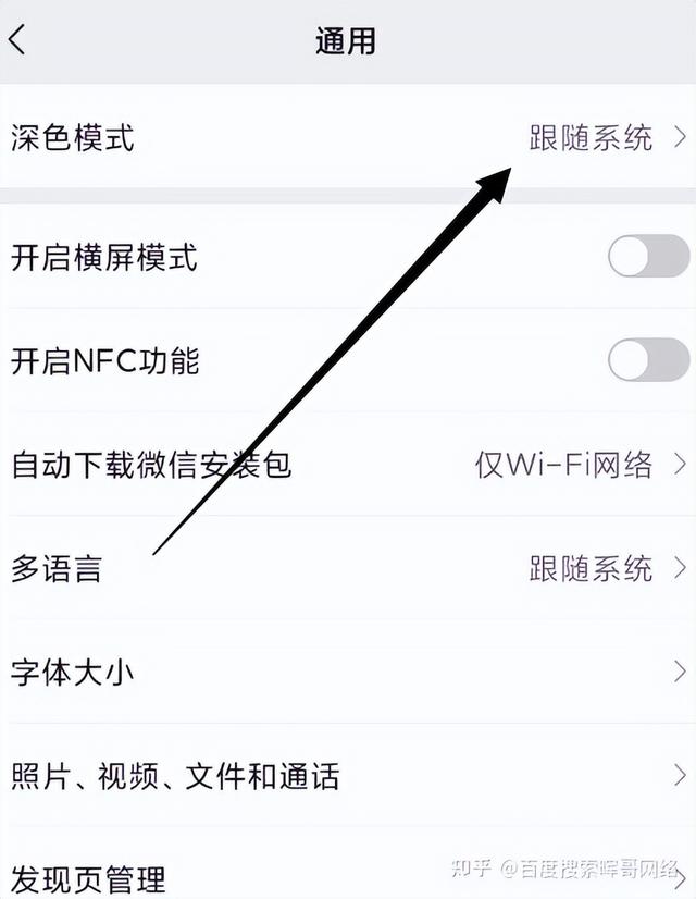 [微信小怪兽共享位置]，微信模板怎么变成黑的