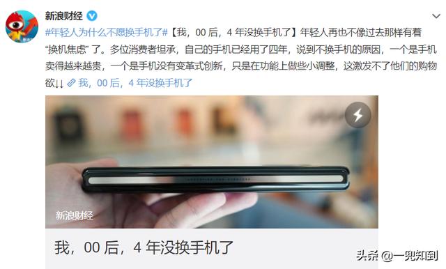 为什么中国人4年不换手机？网友：我就扫个码，为什么要升级手机