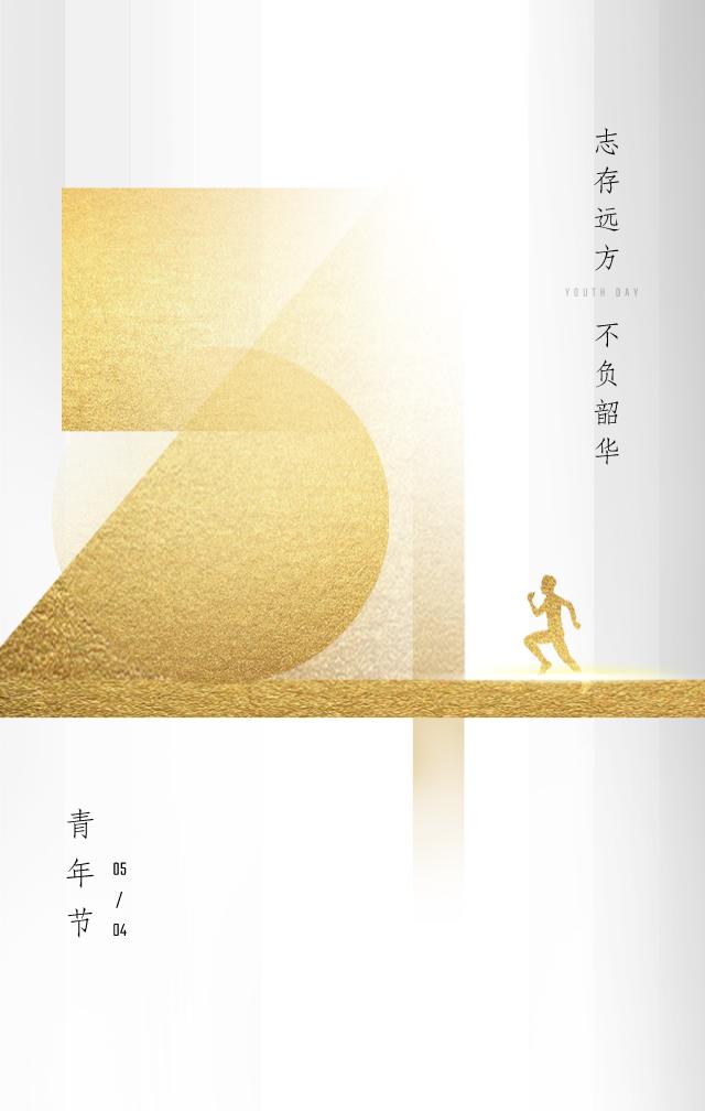 五四青年节图片配图高清大全，54青年节朋友圈文案短句子祝福语