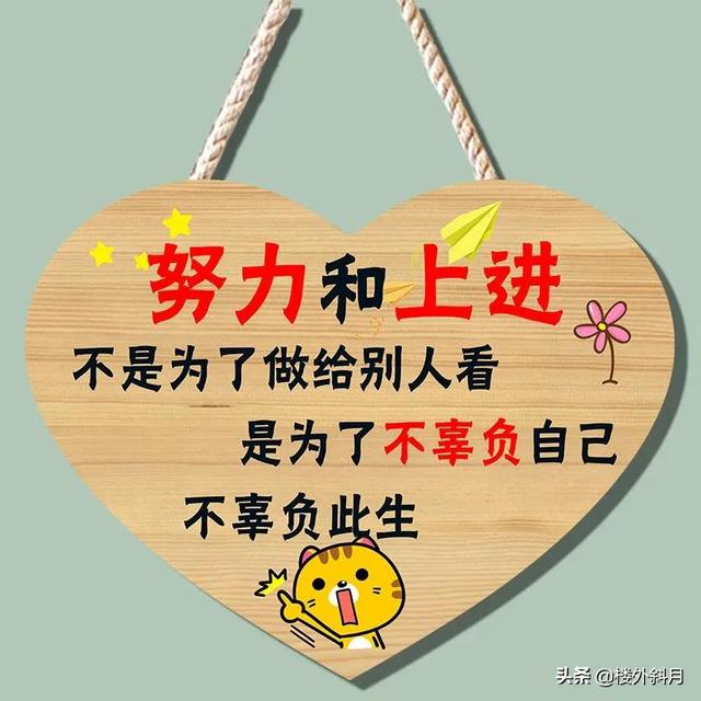 励志语录：铭记于心，受惠一生