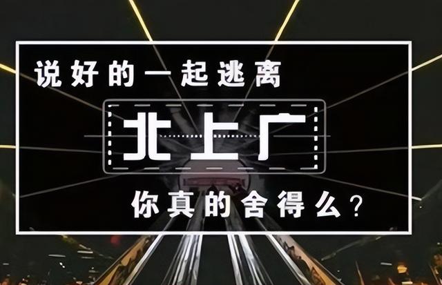 985毕业生“扎堆”离开北上广，前往这3座城市，有你的城市吗？