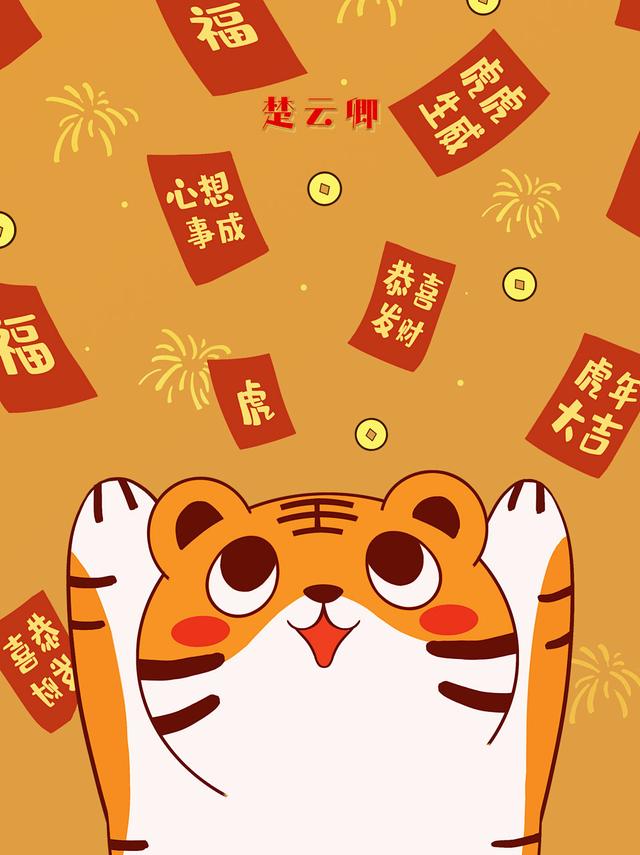 新年祝福语4字