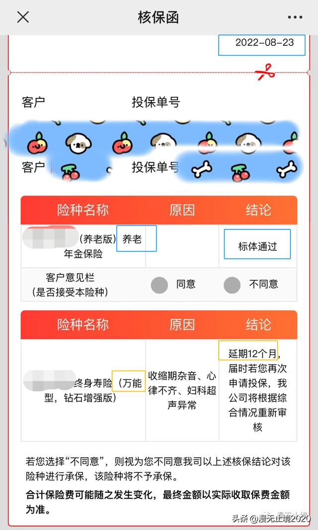 万能账户亏大了会怎么样，万能账户亏大了会怎么样吗