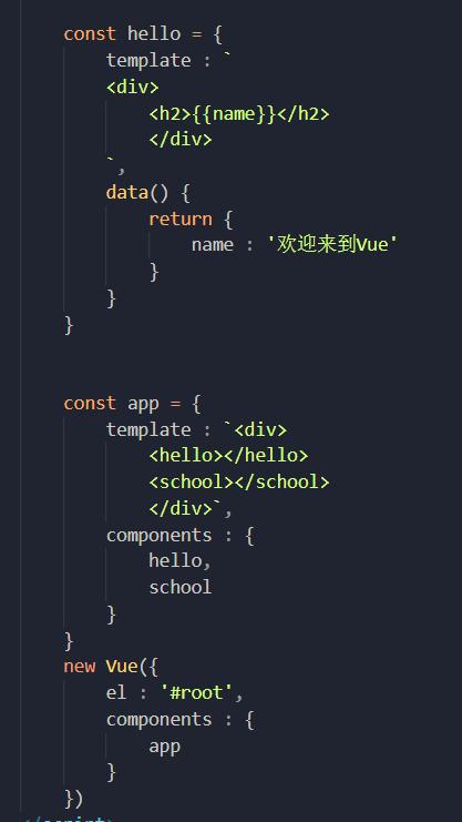 vue - Vue组件化编程