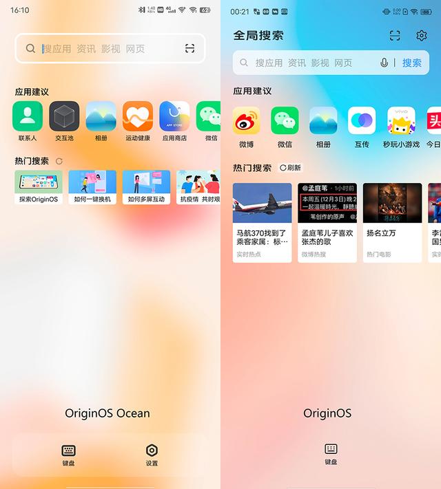 vivo Origin OS Ocean系统体验：全新交互，原子组件迈出一大步