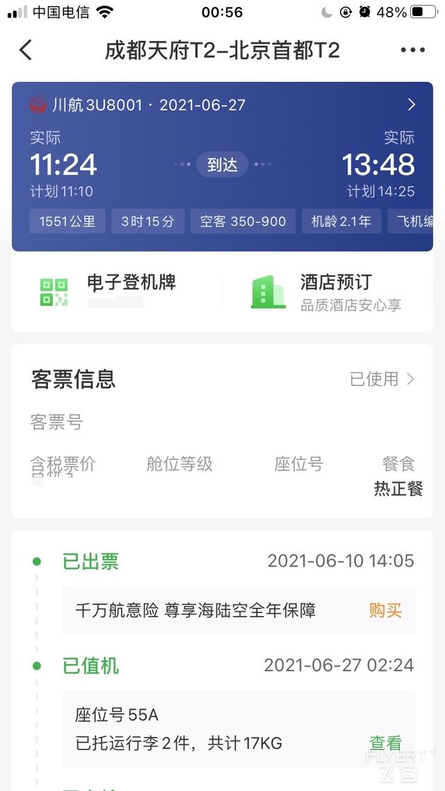 驚喜滿滿！王牌A359墨鏡俠執飛首航，川航還給乘客准備了大禮包