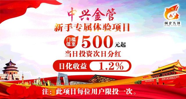 中兴金管安全可靠 怎么理财债券最合适 「兴全添利宝怎么样」