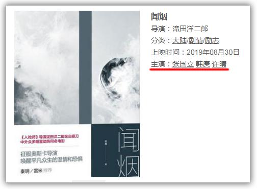 许晴到底怎么了？新片遭换脸后，又一部未上映影片被除名